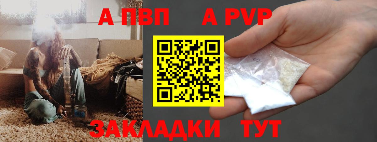 Alfa_PVP VHQ Дербент