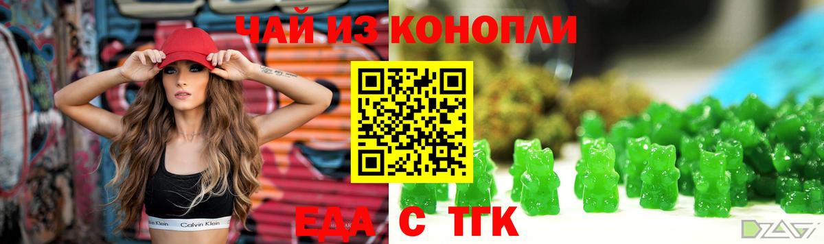 Дербент  Печенье с ТГК марихуана  Вход с VPN 