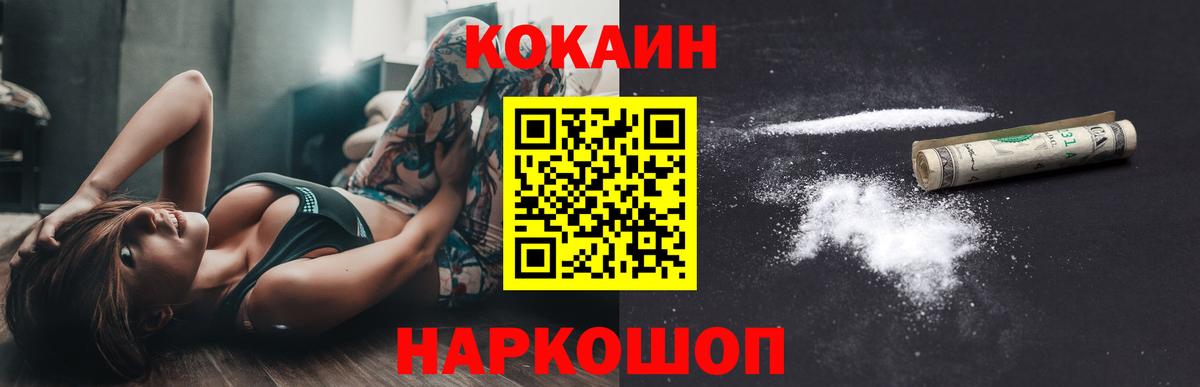 Cocaine Колумбийский  КОКАИН VHQ  Вход с VPN  Дербент 