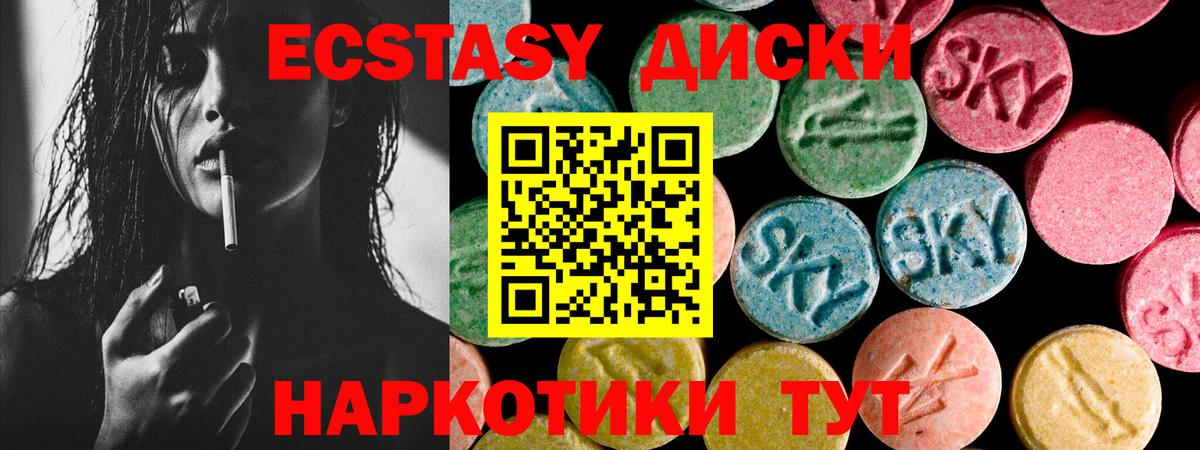 Дербент  Экстази 99%  ЭКСТАЗИ  Вход с VPN  Ecstasy 300 mg 