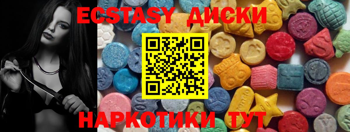 ЭКСТАЗИ круглые Дербент