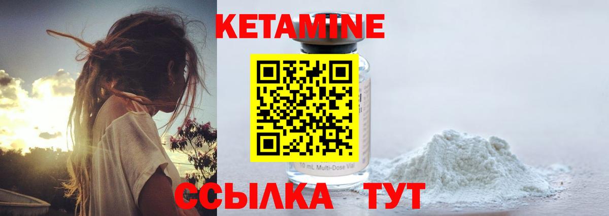 Кетамин ketamine Дербент