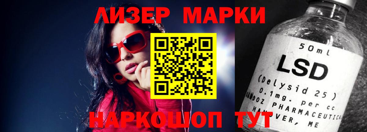 LSD-25 экстази кислота Дербент