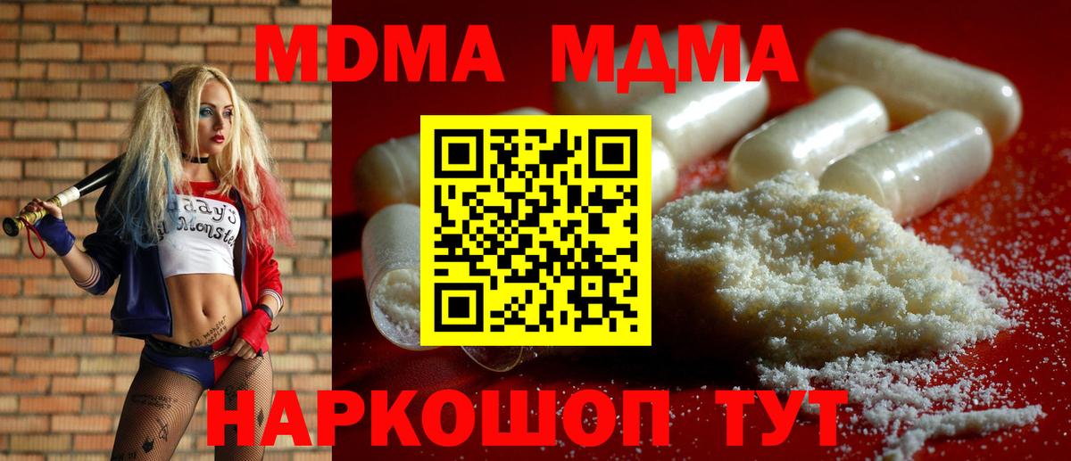 МДМА Molly  МДМА crystal  Дербент  МДМА  Вход с VPN 