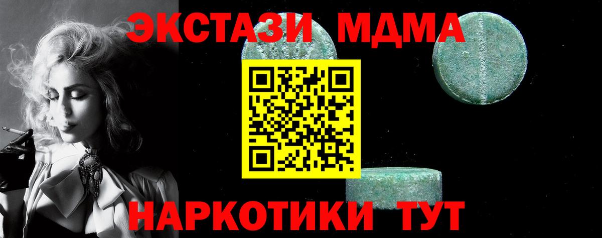 МДМА crystal Дербент