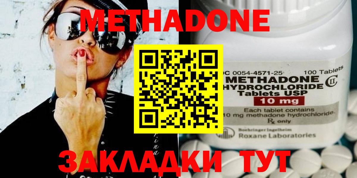 Дербент  МЕТАДОН VHQ  Метадон VHQ  Вход с VPN 