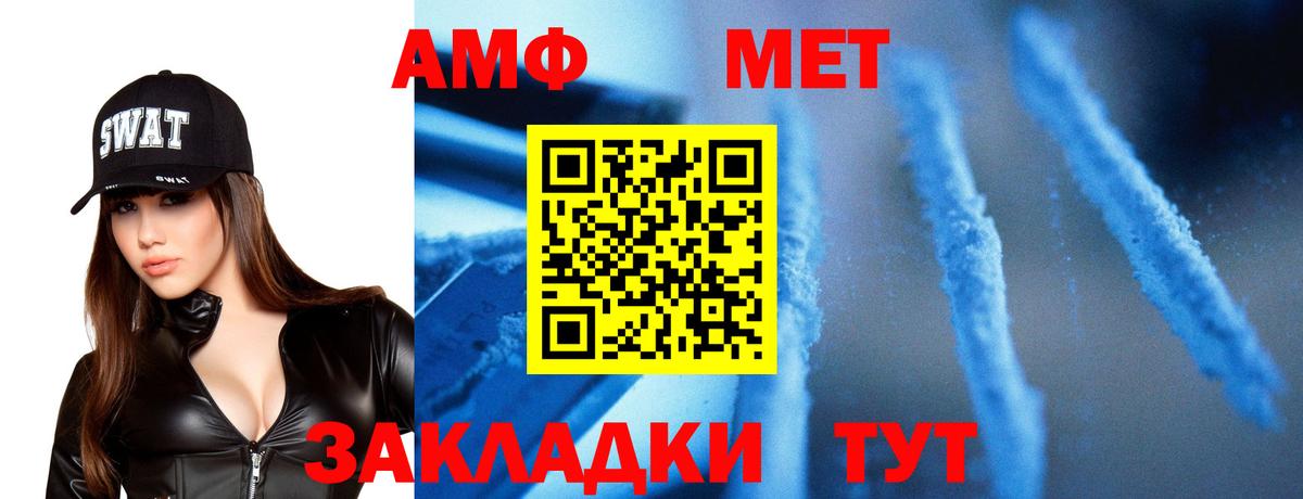 МЕТАМФЕТАМИН винт Дербент