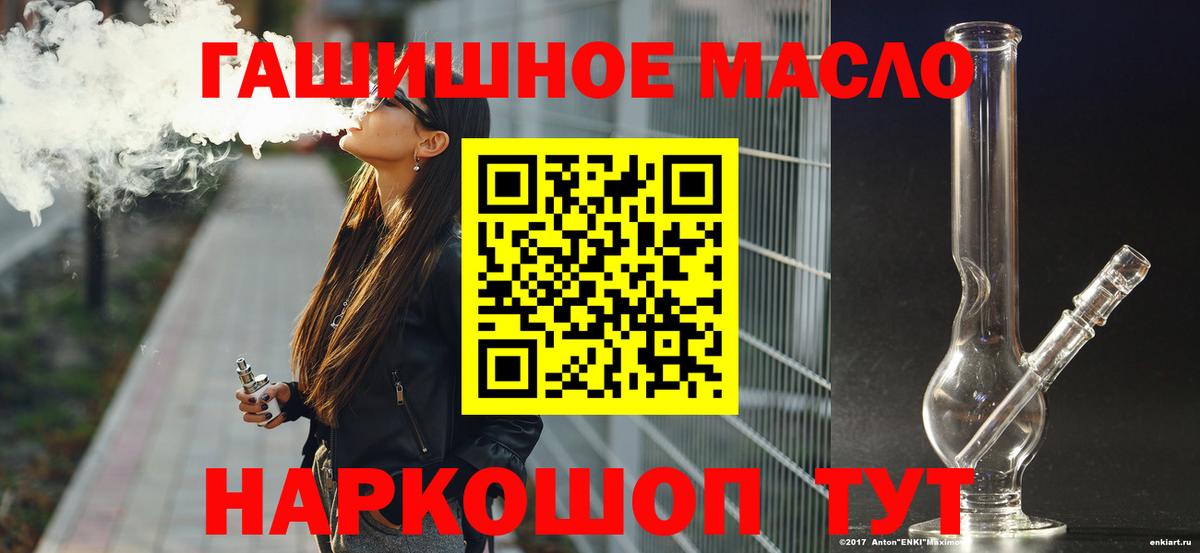ТГК жижа Дербент